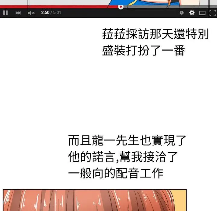 漫画《Sweet sound》第18话第21张图