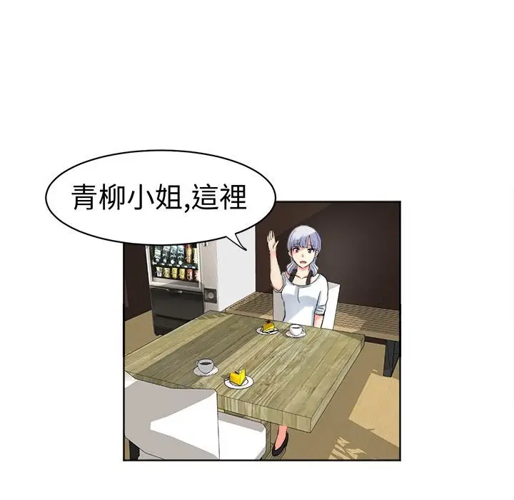 漫画《Sweet sound》第18话第31张图