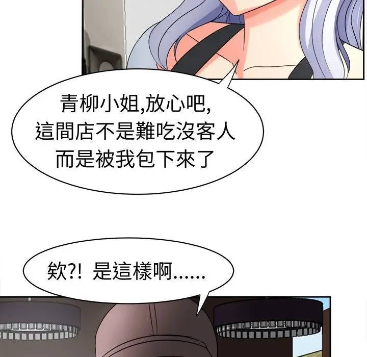 漫画《Sweet sound》第18话第37张图