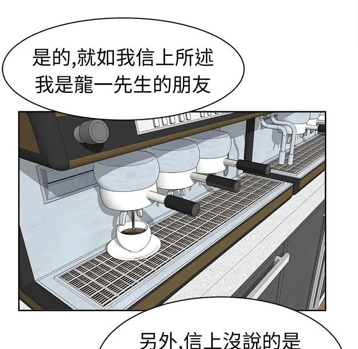 漫画《Sweet sound》第18话第40张图