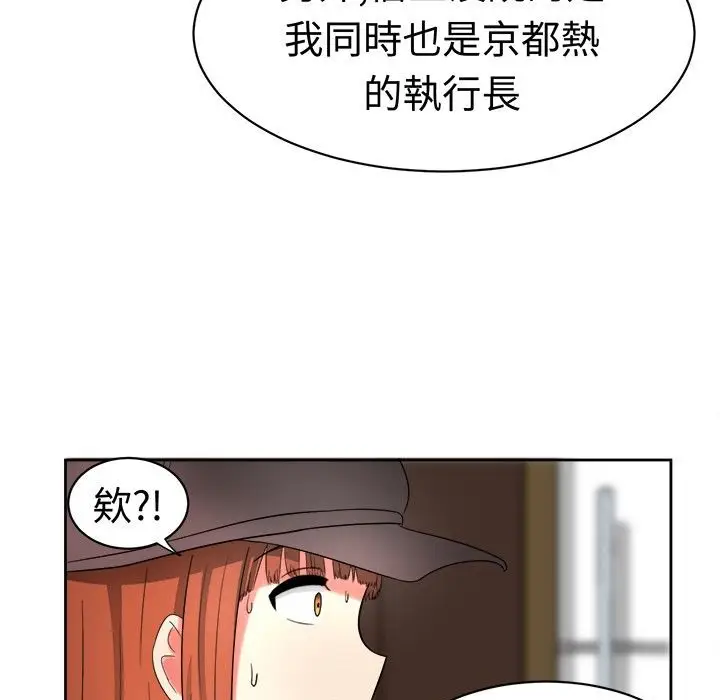 漫画《Sweet sound》第18话第41张图