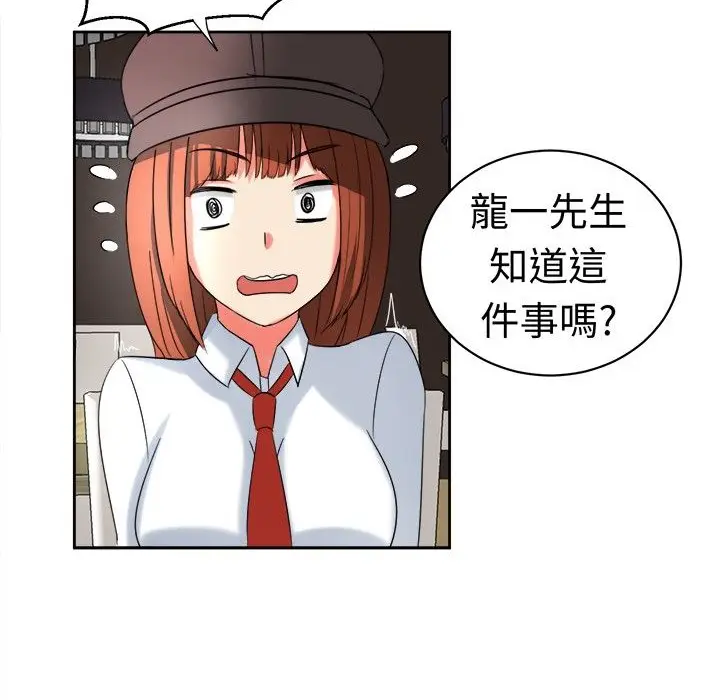 漫画《Sweet sound》第18话第44张图