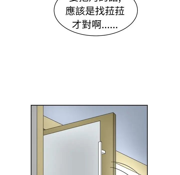 漫画《Sweet sound》第18话第47张图