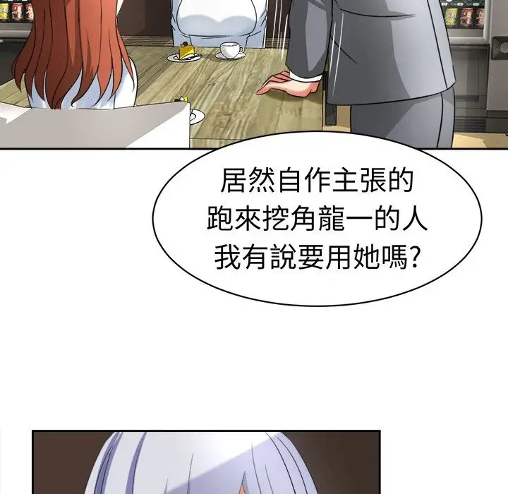 漫画《Sweet sound》第18话第55张图