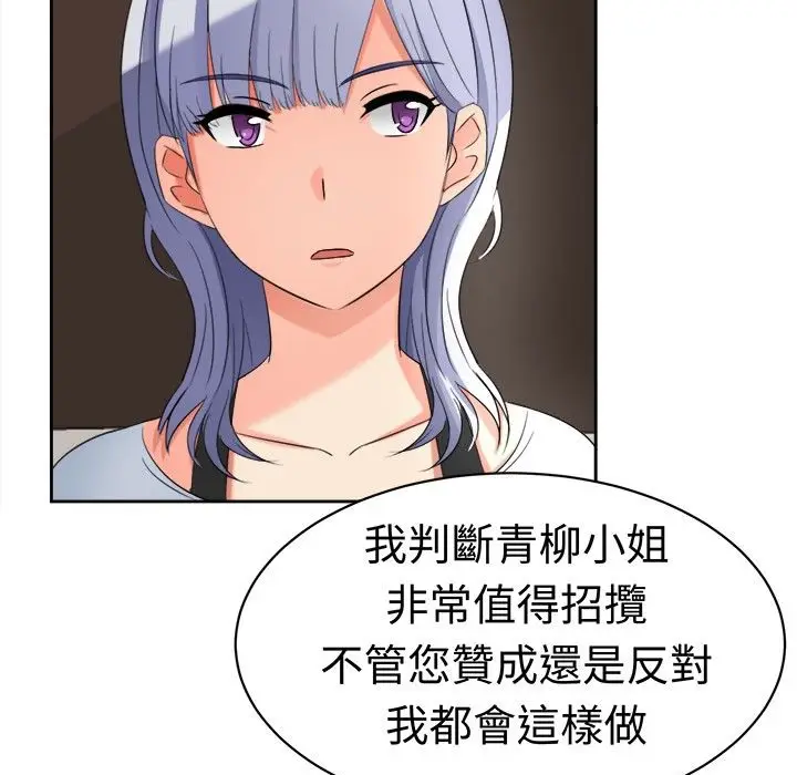 漫画《Sweet sound》第18话第56张图