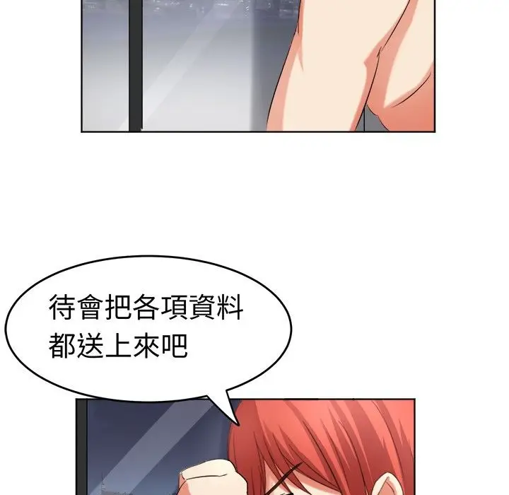 漫画《Sweet sound》第18话第9张图