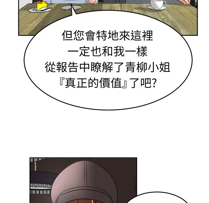 漫画《Sweet sound》第19话第11张图
