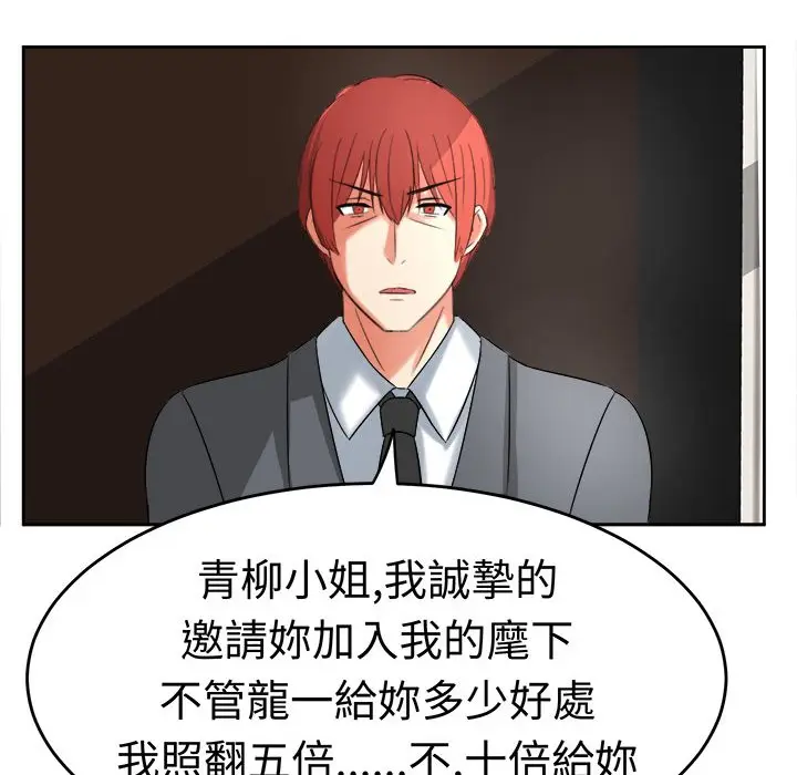 漫画《Sweet sound》第19话第14张图