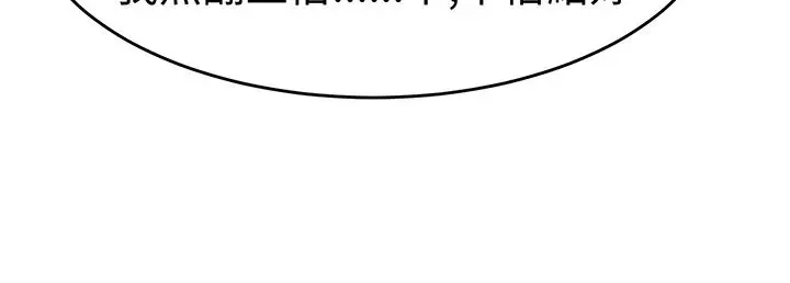 漫画《Sweet sound》第19话第15张图