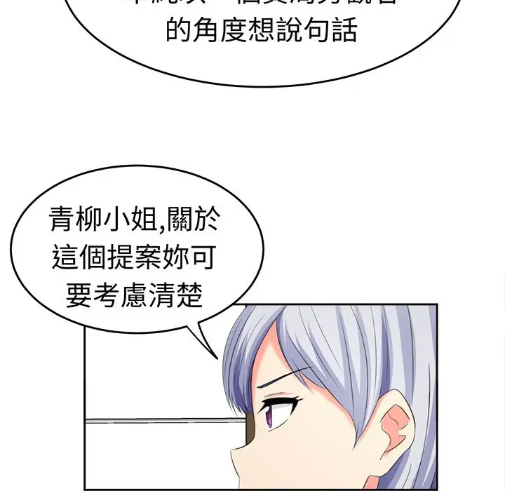 漫画《Sweet sound》第19话第19张图