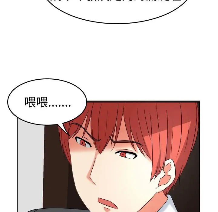 漫画《Sweet sound》第19话第21张图