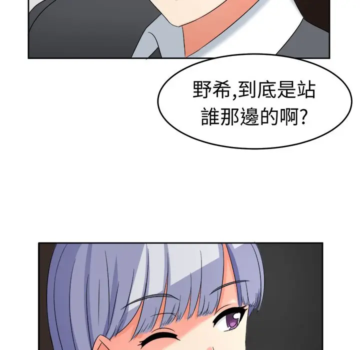 漫画《Sweet sound》第19话第22张图
