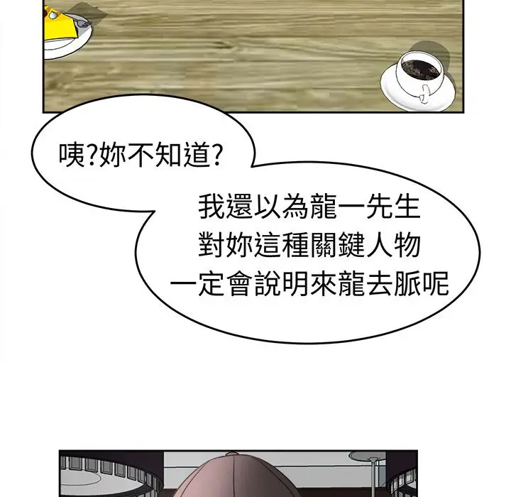 漫画《Sweet sound》第19话第26张图