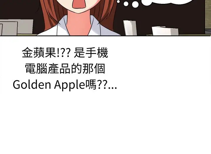 漫画《Sweet sound》第19话第31张图