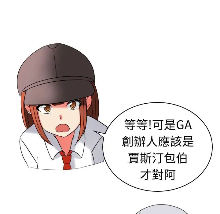 漫画《Sweet sound》第19话第32张图