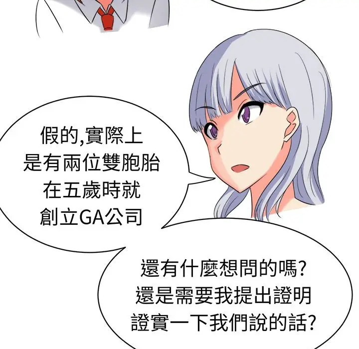 漫画《Sweet sound》第19话第34张图