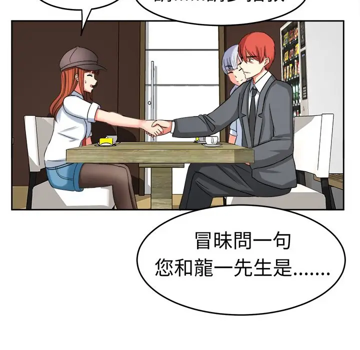 漫画《Sweet sound》第19话第4张图
