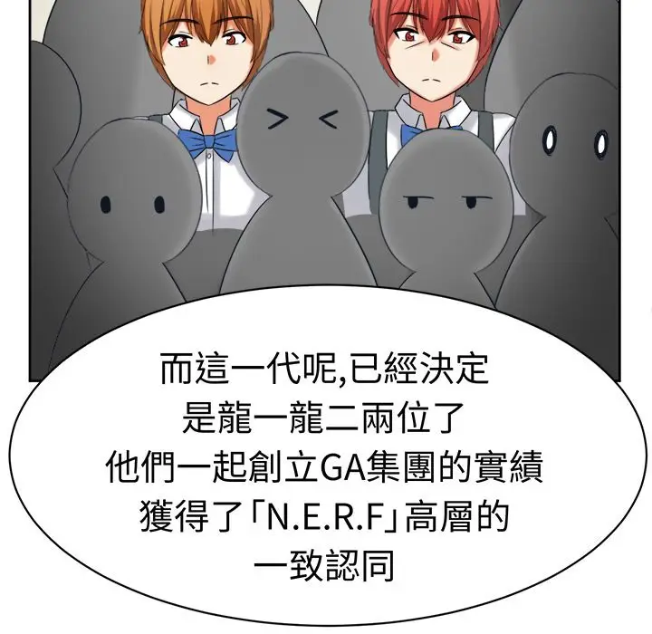 漫画《Sweet sound》第19话第44张图