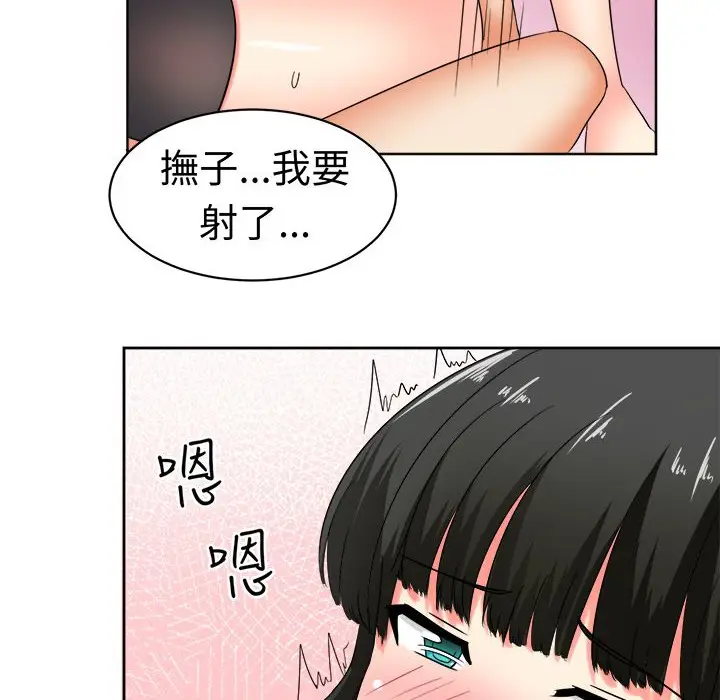 漫画《Sweet sound》第19话第55张图
