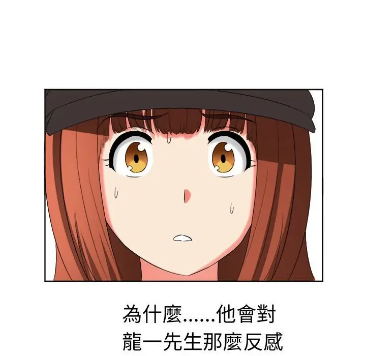 漫画《Sweet sound》第19话第66张图