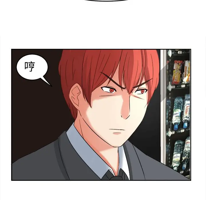 漫画《Sweet sound》第19话第7张图