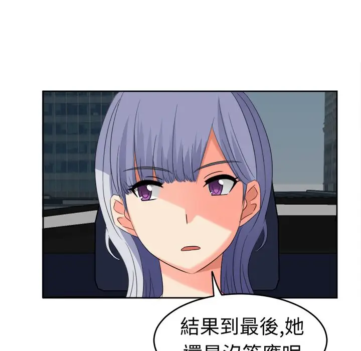 漫画《Sweet sound》第20话第17张图