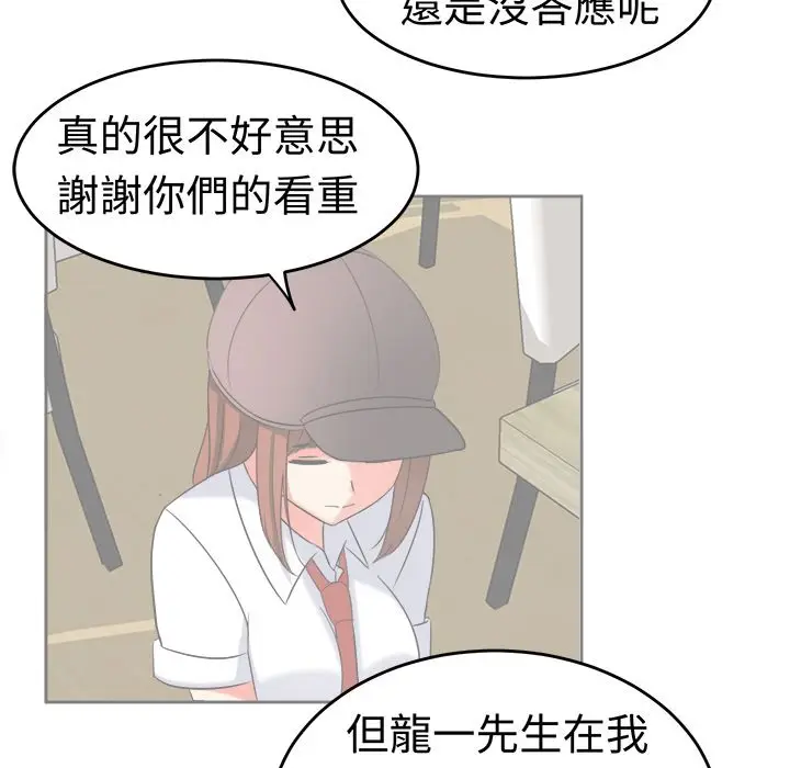 漫画《Sweet sound》第20话第18张图
