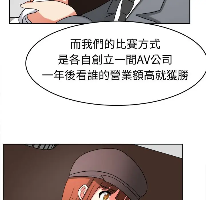 漫画《Sweet sound》第20话第2张图