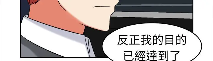 漫画《Sweet sound》第20话第20张图