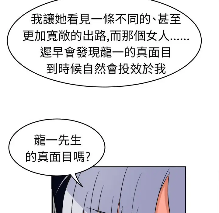 漫画《Sweet sound》第20话第22张图