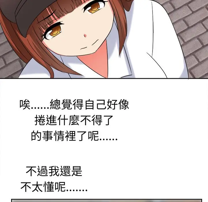 漫画《Sweet sound》第20话第26张图