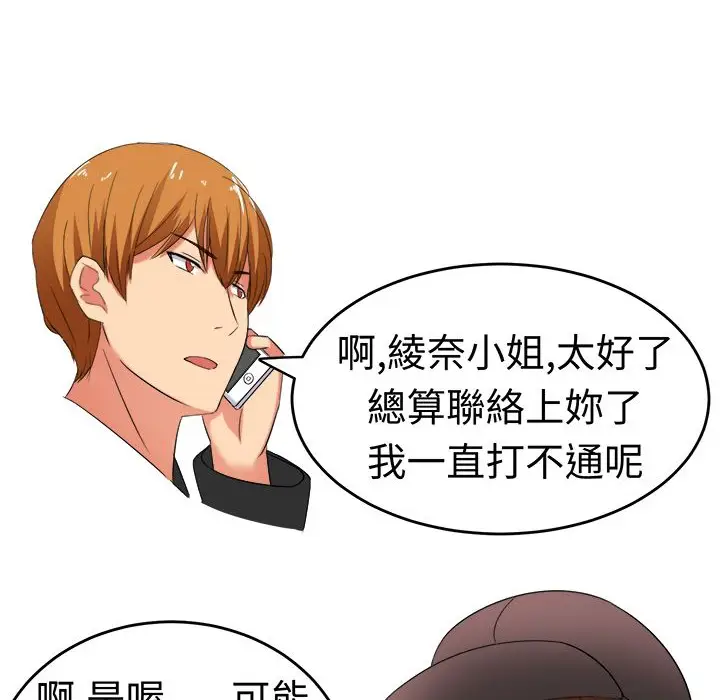漫画《Sweet sound》第20话第36张图