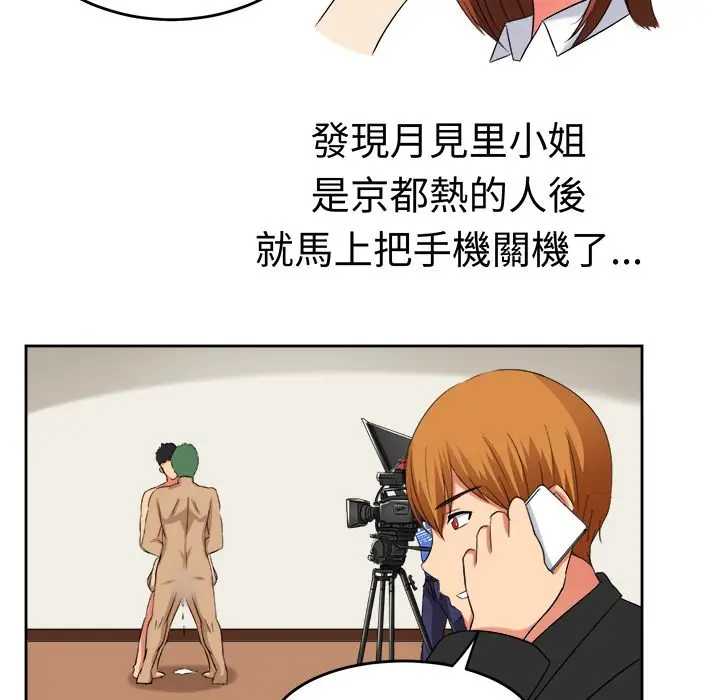 漫画《Sweet sound》第20话第38张图