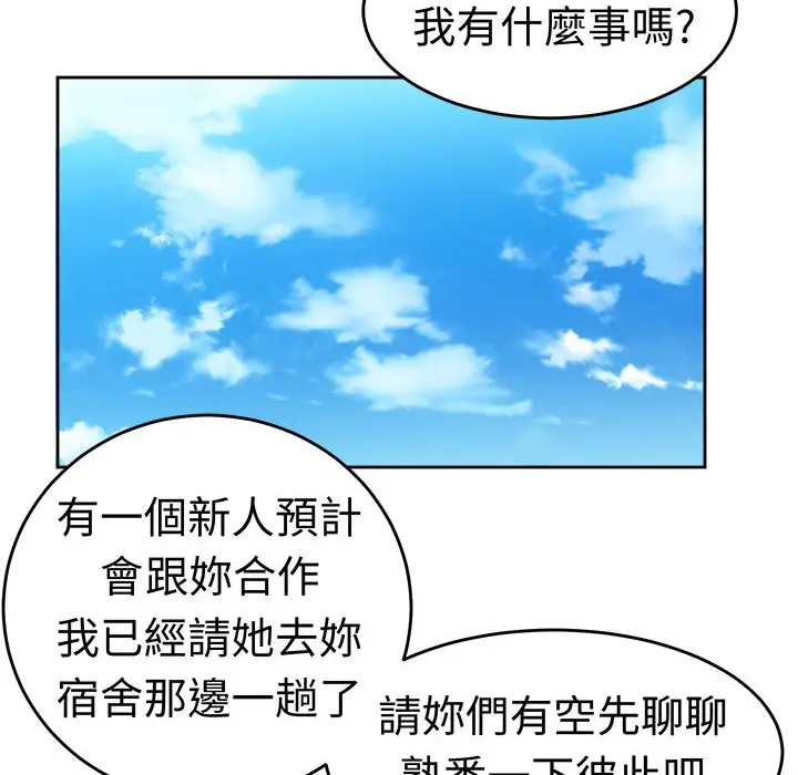 漫画《Sweet sound》第20话第44张图