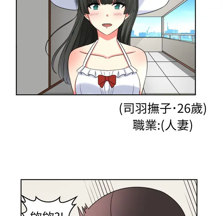 漫画《Sweet sound》第20话第56张图