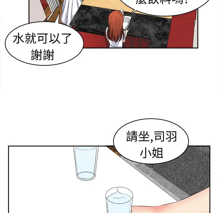 漫画《Sweet sound》第20话第62张图