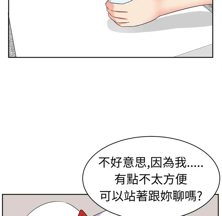 漫画《Sweet sound》第20话第63张图