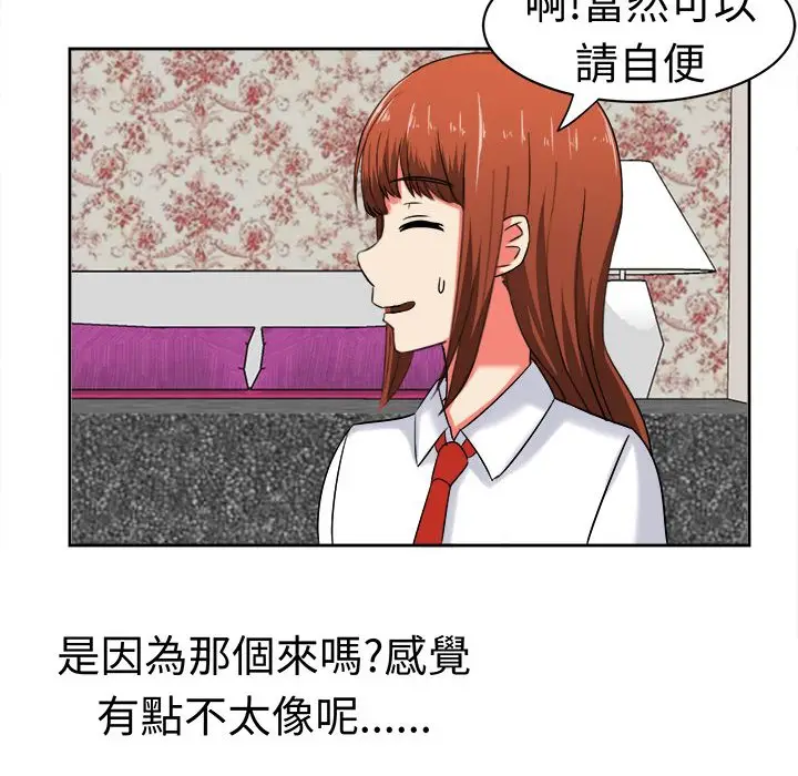 漫画《Sweet sound》第20话第66张图