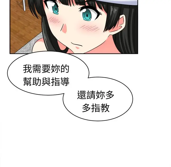 漫画《Sweet sound》第20话第80张图