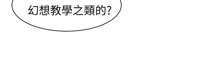 漫画《Sweet sound》第20话第83张图