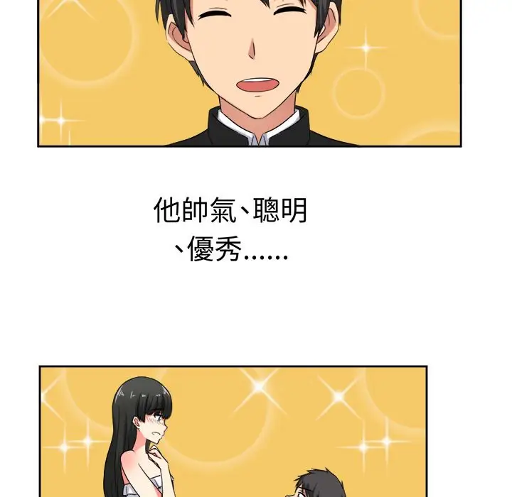 漫画《Sweet sound》第21话第11张图