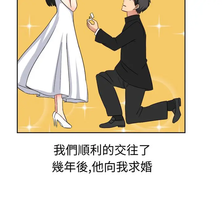 漫画《Sweet sound》第21话第12张图