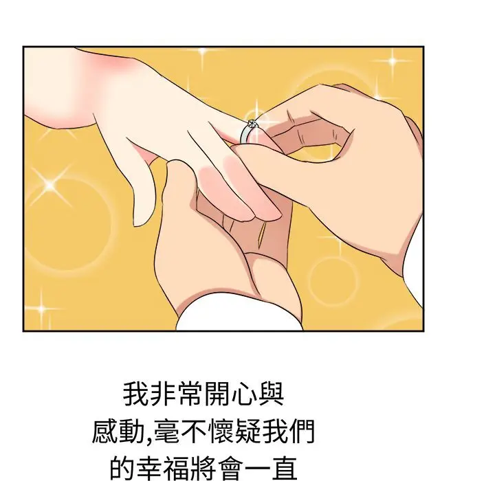 漫画《Sweet sound》第21话第13张图