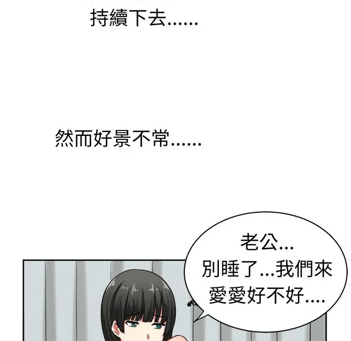 漫画《Sweet sound》第21话第14张图