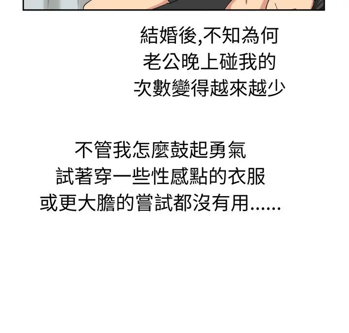 漫画《Sweet sound》第21话第16张图