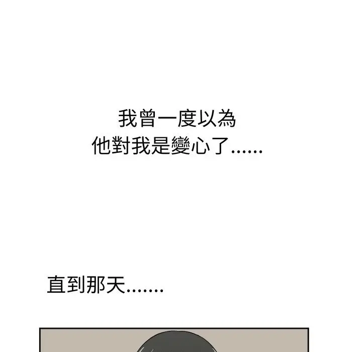 漫画《Sweet sound》第21话第17张图