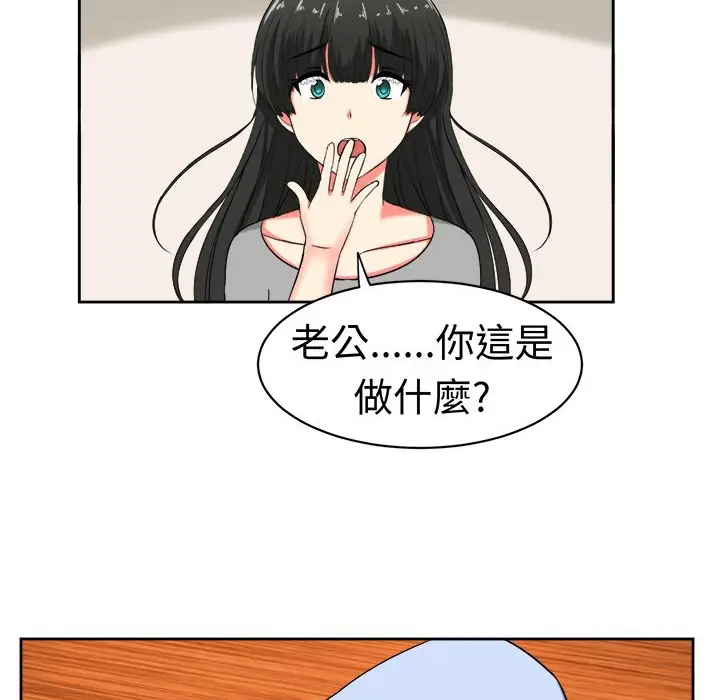 漫画《Sweet sound》第21话第18张图