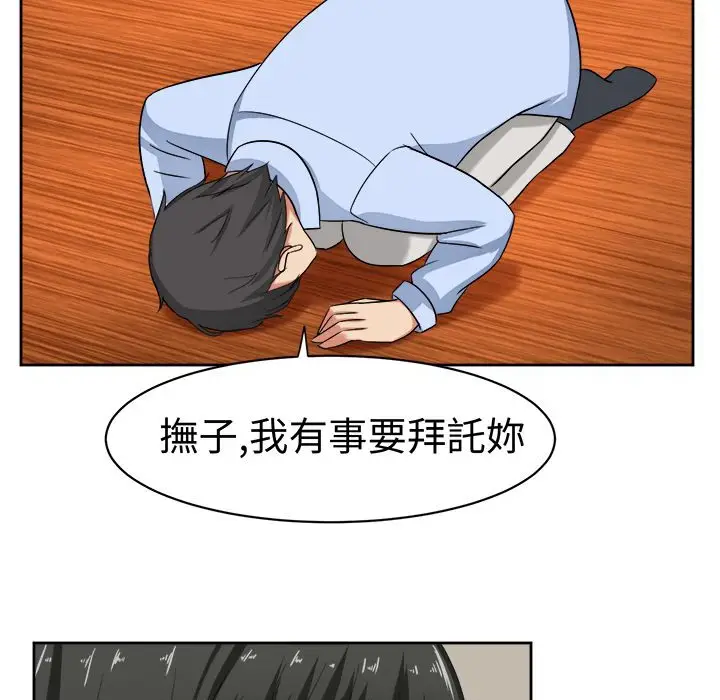 漫画《Sweet sound》第21话第19张图
