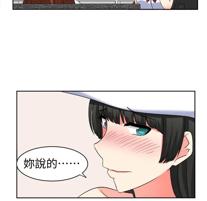 漫画《Sweet sound》第21话第2张图