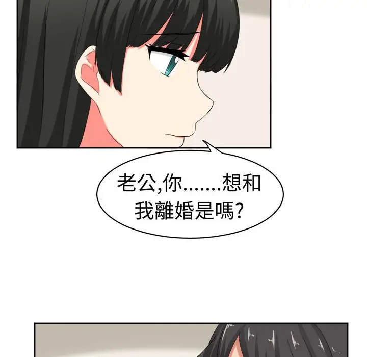 漫画《Sweet sound》第21话第20张图